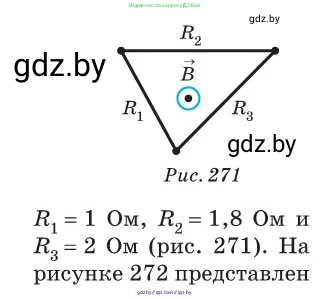 Физика, 10 класс Сборник задач, авторы: Дорофейчик Владимир Владимирович, Белая Ольга Николаевна, издательство Национальный институт образования, Минск, 2022, страница 257, номер 1132, Условие (продолжение 2)