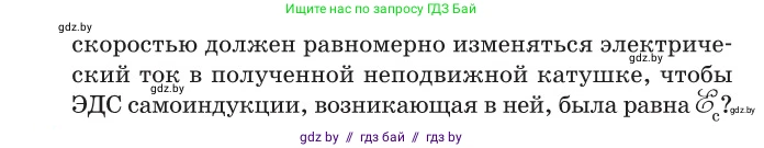 Физика, 10 класс Сборник задач, авторы: Дорофейчик Владимир Владимирович, Белая Ольга Николаевна, издательство Национальный институт образования, Минск, 2022, страница 269, номер 1176, Условие (продолжение 2)