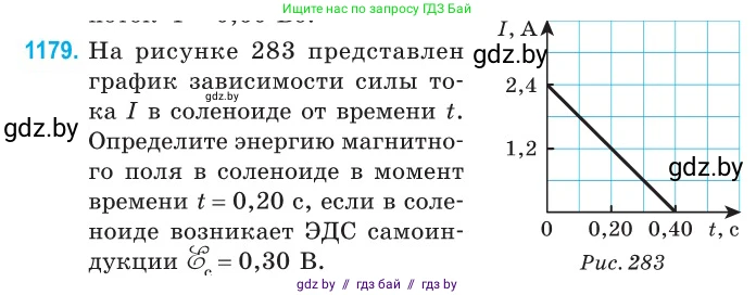 Физика, 10 класс Сборник задач, авторы: Дорофейчик Владимир Владимирович, Белая Ольга Николаевна, издательство Национальный институт образования, Минск, 2022, страница 270, номер 1179, Условие