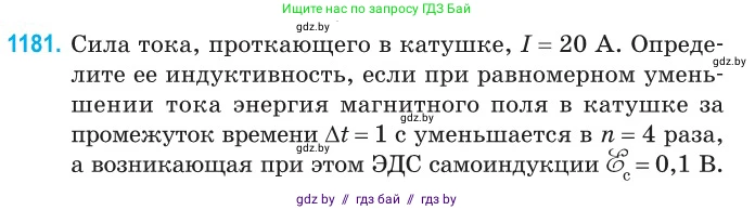 Физика, 10 класс Сборник задач, авторы: Дорофейчик Владимир Владимирович, Белая Ольга Николаевна, издательство Национальный институт образования, Минск, 2022, страница 270, номер 1181, Условие