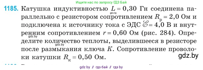 Физика, 10 класс Сборник задач, авторы: Дорофейчик Владимир Владимирович, Белая Ольга Николаевна, издательство Национальный институт образования, Минск, 2022, страница 271, номер 1185, Условие