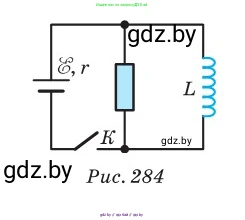 Физика, 10 класс Сборник задач, авторы: Дорофейчик Владимир Владимирович, Белая Ольга Николаевна, издательство Национальный институт образования, Минск, 2022, страница 271, номер 1185, Условие (продолжение 2)