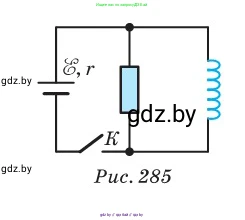 Физика, 10 класс Сборник задач, авторы: Дорофейчик Владимир Владимирович, Белая Ольга Николаевна, издательство Национальный институт образования, Минск, 2022, страница 271, номер 1186, Условие (продолжение 2)
