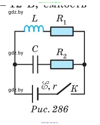Физика, 10 класс Сборник задач, авторы: Дорофейчик Владимир Владимирович, Белая Ольга Николаевна, издательство Национальный институт образования, Минск, 2022, страница 271, номер 1187, Условие (продолжение 2)