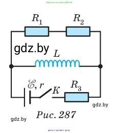 Физика, 10 класс Сборник задач, авторы: Дорофейчик Владимир Владимирович, Белая Ольга Николаевна, издательство Национальный институт образования, Минск, 2022, страница 272, номер 1188, Условие (продолжение 2)