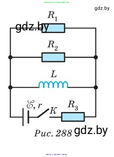 Физика, 10 класс Сборник задач, авторы: Дорофейчик Владимир Владимирович, Белая Ольга Николаевна, издательство Национальный институт образования, Минск, 2022, страница 272, номер 1189, Условие (продолжение 2)