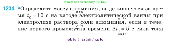Физика, 10 класс Сборник задач, авторы: Дорофейчик Владимир Владимирович, Белая Ольга Николаевна, издательство Национальный институт образования, Минск, 2022, страница 280, номер 1234, Условие