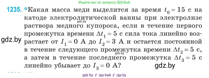 Физика, 10 класс Сборник задач, авторы: Дорофейчик Владимир Владимирович, Белая Ольга Николаевна, издательство Национальный институт образования, Минск, 2022, страница 281, номер 1235, Условие