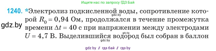 Физика, 10 класс Сборник задач, авторы: Дорофейчик Владимир Владимирович, Белая Ольга Николаевна, издательство Национальный институт образования, Минск, 2022, страница 281, номер 1240, Условие