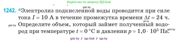 Физика, 10 класс Сборник задач, авторы: Дорофейчик Владимир Владимирович, Белая Ольга Николаевна, издательство Национальный институт образования, Минск, 2022, страница 282, номер 1242, Условие