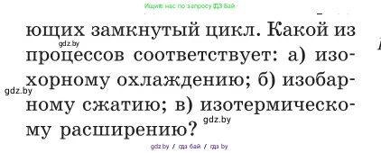 Физика, 10 класс Сборник задач, авторы: Дорофейчик Владимир Владимирович, Белая Ольга Николаевна, издательство Национальный институт образования, Минск, 2022, страница 35, номер 164, Условие (продолжение 2)