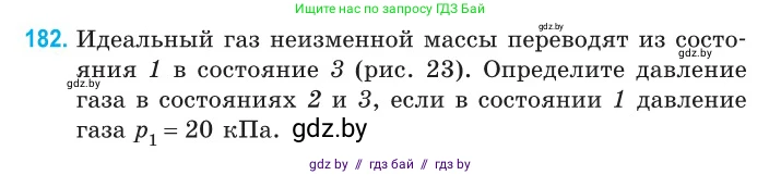 Физика, 10 класс Сборник задач, авторы: Дорофейчик Владимир Владимирович, Белая Ольга Николаевна, издательство Национальный институт образования, Минск, 2022, страница 40, номер 182, Условие