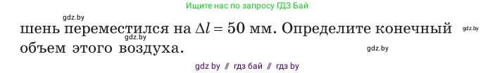 Физика, 10 класс Сборник задач, авторы: Дорофейчик Владимир Владимирович, Белая Ольга Николаевна, издательство Национальный институт образования, Минск, 2022, страница 48, номер 226, Условие (продолжение 2)