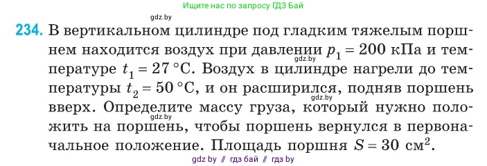 Физика, 10 класс Сборник задач, авторы: Дорофейчик Владимир Владимирович, Белая Ольга Николаевна, издательство Национальный институт образования, Минск, 2022, страница 50, номер 234, Условие