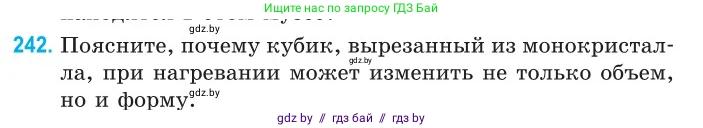 Физика, 10 класс Сборник задач, авторы: Дорофейчик Владимир Владимирович, Белая Ольга Николаевна, издательство Национальный институт образования, Минск, 2022, страница 51, номер 242, Условие
