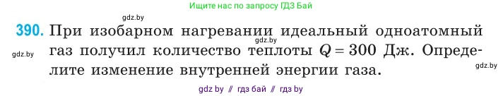 Физика, 10 класс Сборник задач, авторы: Дорофейчик Владимир Владимирович, Белая Ольга Николаевна, издательство Национальный институт образования, Минск, 2022, страница 80, номер 390, Условие