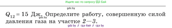 Физика, 10 класс Сборник задач, авторы: Дорофейчик Владимир Владимирович, Белая Ольга Николаевна, издательство Национальный институт образования, Минск, 2022, страница 83, номер 407, Условие (продолжение 3)