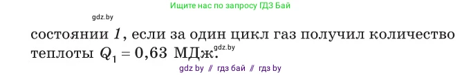 Физика, 10 класс Сборник задач, авторы: Дорофейчик Владимир Владимирович, Белая Ольга Николаевна, издательство Национальный институт образования, Минск, 2022, страница 90, номер 434, Условие (продолжение 2)