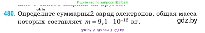 Физика, 10 класс Сборник задач, авторы: Дорофейчик Владимир Владимирович, Белая Ольга Николаевна, издательство Национальный институт образования, Минск, 2022, страница 103, номер 480, Условие