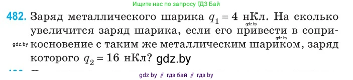 Физика, 10 класс Сборник задач, авторы: Дорофейчик Владимир Владимирович, Белая Ольга Николаевна, издательство Национальный институт образования, Минск, 2022, страница 103, номер 482, Условие