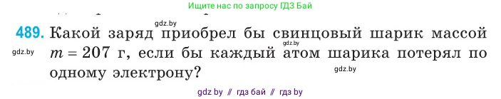 Физика, 10 класс Сборник задач, авторы: Дорофейчик Владимир Владимирович, Белая Ольга Николаевна, издательство Национальный институт образования, Минск, 2022, страница 104, номер 489, Условие