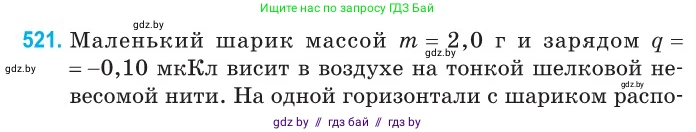 Физика, 10 класс Сборник задач, авторы: Дорофейчик Владимир Владимирович, Белая Ольга Николаевна, издательство Национальный институт образования, Минск, 2022, страница 110, номер 521, Условие