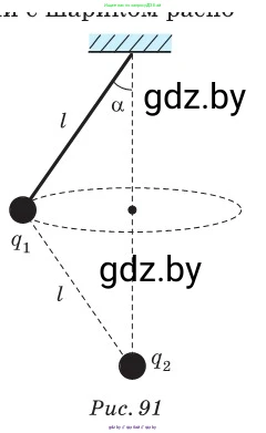 Физика, 10 класс Сборник задач, авторы: Дорофейчик Владимир Владимирович, Белая Ольга Николаевна, издательство Национальный институт образования, Минск, 2022, страница 110, номер 522, Условие (продолжение 3)