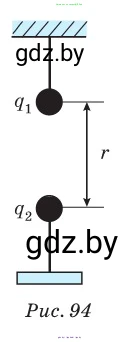 Физика, 10 класс Сборник задач, авторы: Дорофейчик Владимир Владимирович, Белая Ольга Николаевна, издательство Национальный институт образования, Минск, 2022, страница 113, номер 533, Условие (продолжение 3)