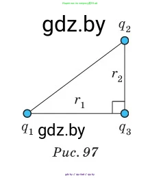 Физика, 10 класс Сборник задач, авторы: Дорофейчик Владимир Владимирович, Белая Ольга Николаевна, издательство Национальный институт образования, Минск, 2022, страница 115, номер 543, Условие (продолжение 3)