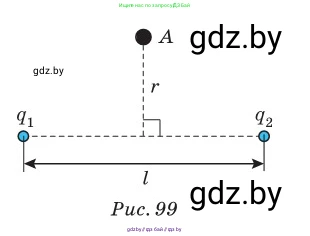 Физика, 10 класс Сборник задач, авторы: Дорофейчик Владимир Владимирович, Белая Ольга Николаевна, издательство Национальный институт образования, Минск, 2022, страница 117, номер 549, Условие (продолжение 3)
