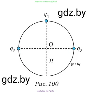 Физика, 10 класс Сборник задач, авторы: Дорофейчик Владимир Владимирович, Белая Ольга Николаевна, издательство Национальный институт образования, Минск, 2022, страница 117, номер 552, Условие (продолжение 2)