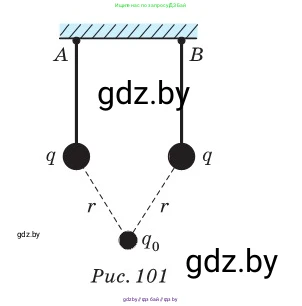 Физика, 10 класс Сборник задач, авторы: Дорофейчик Владимир Владимирович, Белая Ольга Николаевна, издательство Национальный институт образования, Минск, 2022, страница 118, номер 553, Условие (продолжение 2)