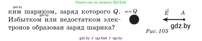 Физика, 10 класс Сборник задач, авторы: Дорофейчик Владимир Владимирович, Белая Ольга Николаевна, издательство Национальный институт образования, Минск, 2022, страница 128, номер 595, Условие (продолжение 2)