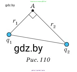 Физика, 10 класс Сборник задач, авторы: Дорофейчик Владимир Владимирович, Белая Ольга Николаевна, издательство Национальный институт образования, Минск, 2022, страница 131, номер 610, Условие (продолжение 2)