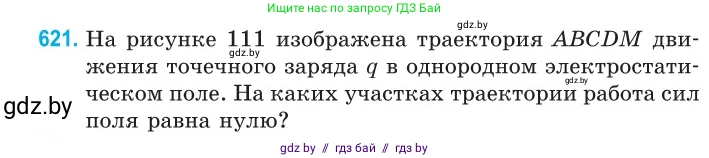 Физика, 10 класс Сборник задач, авторы: Дорофейчик Владимир Владимирович, Белая Ольга Николаевна, издательство Национальный институт образования, Минск, 2022, страница 136, номер 621, Условие
