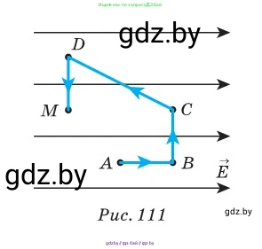 Физика, 10 класс Сборник задач, авторы: Дорофейчик Владимир Владимирович, Белая Ольга Николаевна, издательство Национальный институт образования, Минск, 2022, страница 136, номер 621, Условие (продолжение 2)
