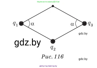 Физика, 10 класс Сборник задач, авторы: Дорофейчик Владимир Владимирович, Белая Ольга Николаевна, издательство Национальный институт образования, Минск, 2022, страница 142, номер 651, Условие (продолжение 2)
