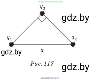 Физика, 10 класс Сборник задач, авторы: Дорофейчик Владимир Владимирович, Белая Ольга Николаевна, издательство Национальный институт образования, Минск, 2022, страница 142, номер 653, Условие (продолжение 2)