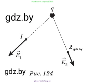 Физика, 10 класс Сборник задач, авторы: Дорофейчик Владимир Владимирович, Белая Ольга Николаевна, издательство Национальный институт образования, Минск, 2022, страница 145, номер 666, Условие (продолжение 2)