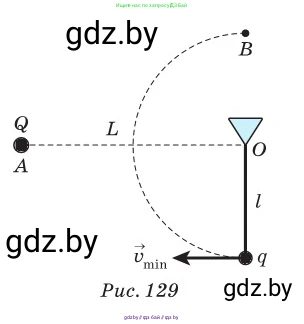 Физика, 10 класс Сборник задач, авторы: Дорофейчик Владимир Владимирович, Белая Ольга Николаевна, издательство Национальный институт образования, Минск, 2022, страница 152, номер 694, Условие (продолжение 2)