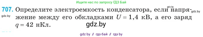 Физика, 10 класс Сборник задач, авторы: Дорофейчик Владимир Владимирович, Белая Ольга Николаевна, издательство Национальный институт образования, Минск, 2022, страница 156, номер 707, Условие