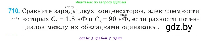 Физика, 10 класс Сборник задач, авторы: Дорофейчик Владимир Владимирович, Белая Ольга Николаевна, издательство Национальный институт образования, Минск, 2022, страница 157, номер 710, Условие