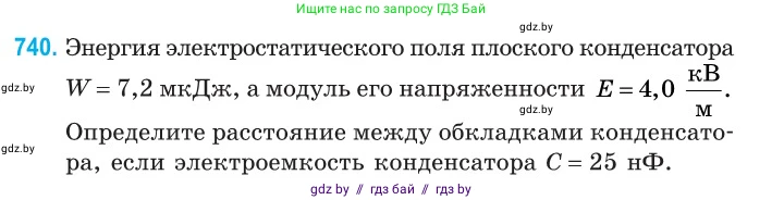 Физика, 10 класс Сборник задач, авторы: Дорофейчик Владимир Владимирович, Белая Ольга Николаевна, издательство Национальный институт образования, Минск, 2022, страница 161, номер 740, Условие