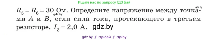 Физика, 10 класс Сборник задач, авторы: Дорофейчик Владимир Владимирович, Белая Ольга Николаевна, издательство Национальный институт образования, Минск, 2022, страница 167, номер 763, Условие (продолжение 2)