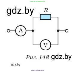 Физика, 10 класс Сборник задач, авторы: Дорофейчик Владимир Владимирович, Белая Ольга Николаевна, издательство Национальный институт образования, Минск, 2022, страница 169, номер 768, Условие (продолжение 2)