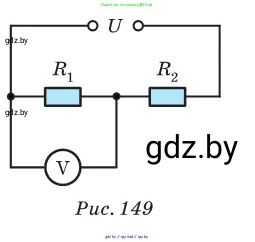 Физика, 10 класс Сборник задач, авторы: Дорофейчик Владимир Владимирович, Белая Ольга Николаевна, издательство Национальный институт образования, Минск, 2022, страница 169, номер 769, Условие (продолжение 2)