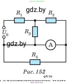 Физика, 10 класс Сборник задач, авторы: Дорофейчик Владимир Владимирович, Белая Ольга Николаевна, издательство Национальный институт образования, Минск, 2022, страница 170, номер 773, Условие (продолжение 2)