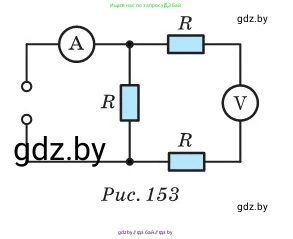 Физика, 10 класс Сборник задач, авторы: Дорофейчик Владимир Владимирович, Белая Ольга Николаевна, издательство Национальный институт образования, Минск, 2022, страница 170, номер 774, Условие (продолжение 2)