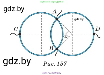 Физика, 10 класс Сборник задач, авторы: Дорофейчик Владимир Владимирович, Белая Ольга Николаевна, издательство Национальный институт образования, Минск, 2022, страница 173, номер 786, Условие (продолжение 2)