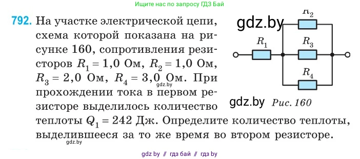 Физика, 10 класс Сборник задач, авторы: Дорофейчик Владимир Владимирович, Белая Ольга Николаевна, издательство Национальный институт образования, Минск, 2022, страница 174, номер 792, Условие